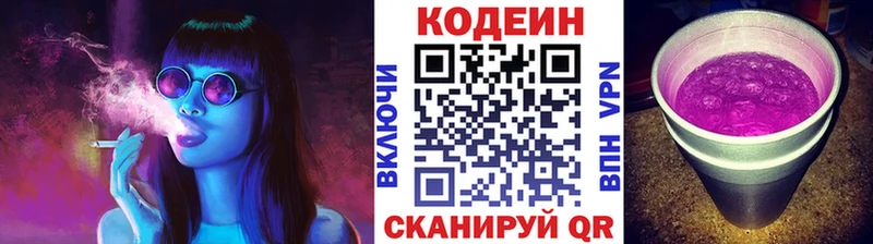 Кодеиновый сироп Lean Purple Drank  Макарьев 