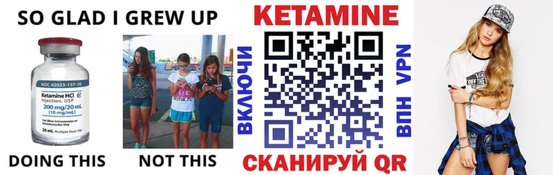 КЕТАМИН VHQ  что такое наркотик  Макарьев 